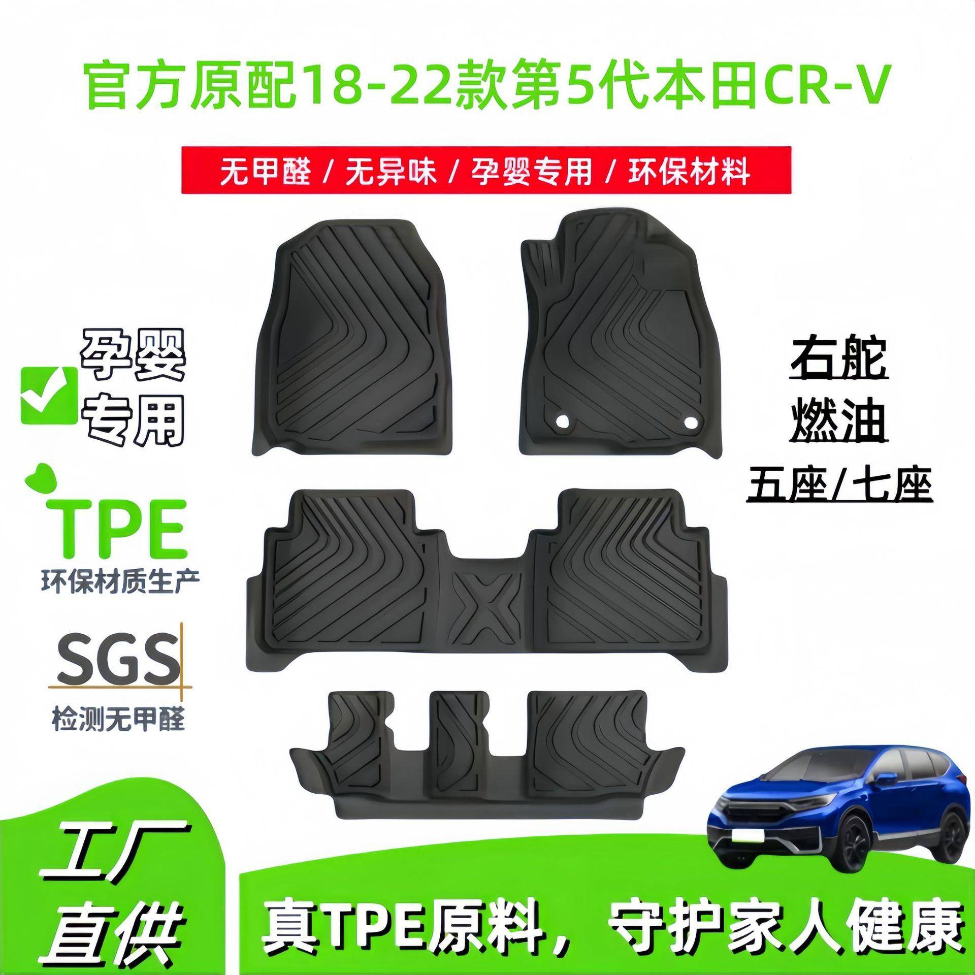 适用于18-22款本田CR-V第5代右舵汽车脚垫TPE脚垫CRV后备箱垫