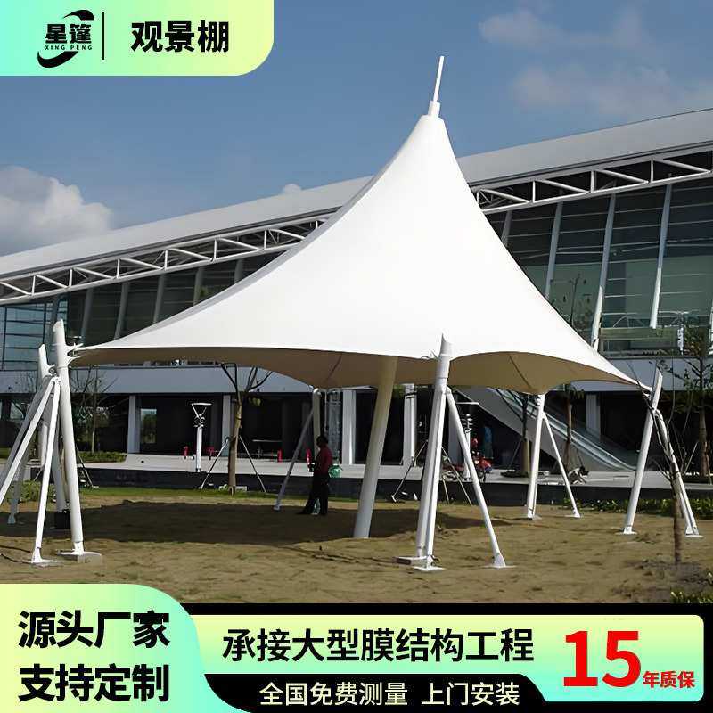 膜结构景观棚厂家定制公园广场商业设施城市标志遮阳伞棚pvc张拉