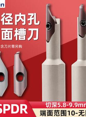 跨境大切深小内孔端面槽刀杆SPDR100DM10 KSPDR0016H/K/M10