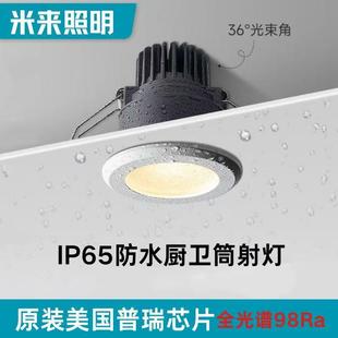 防水射灯嵌入式 卫生间浴室厨房泳池澡堂洗菜盘防潮铝扣蜂窝板筒灯
