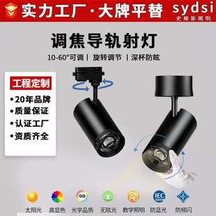 明装可调变焦轨道灯服装博物馆店铺商用射灯美术馆高端吸顶轨道灯