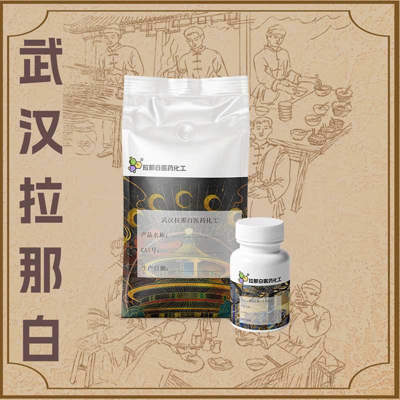 拉那白6-氯烟酸【六氯烟酸 5326-23-8】99% 1kg 1吨 拉那白量大价