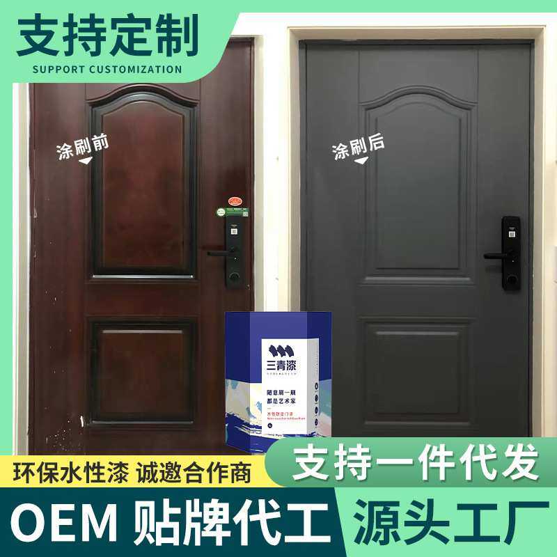 三青防盗门漆改色金属门喷漆翻新入户门换色改造铁门自刷三清油漆,模玩/动漫/周边/娃圈三坑/桌游,模型制作工具/辅料耗材,淘宝优惠券,粉丝福利购,淘宝优惠卷