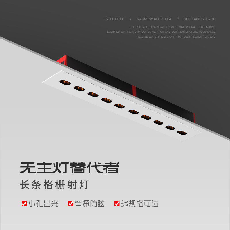 TRIAC可控硅格栅灯嵌入式led长条形防眩射灯五头背景墙极简线条灯