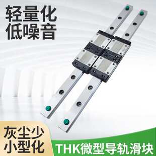 厂家 THK直线导轨滑块SRS9WGM不锈钢微型滑动导轨滑块SRS12WGM