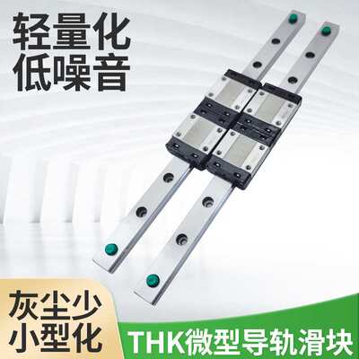 厂家 THK直线导轨滑块SRS9WGM不锈钢微型滑动导轨滑块SRS12WGM