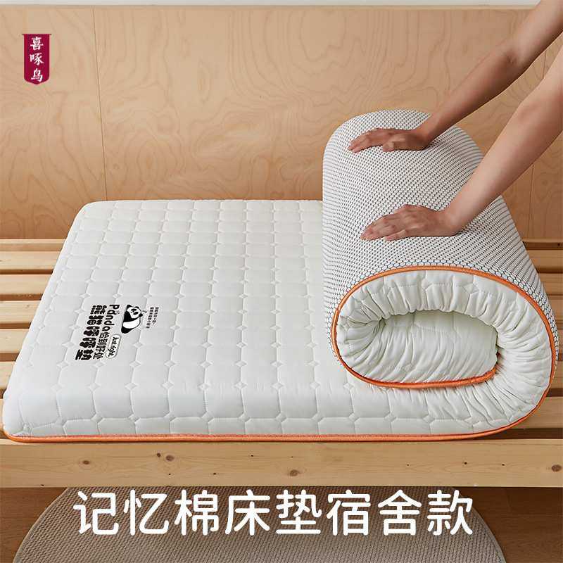 A类记忆棉床垫软垫宿舍学生床垫棉花家用卧室海绵床垫子租房专用