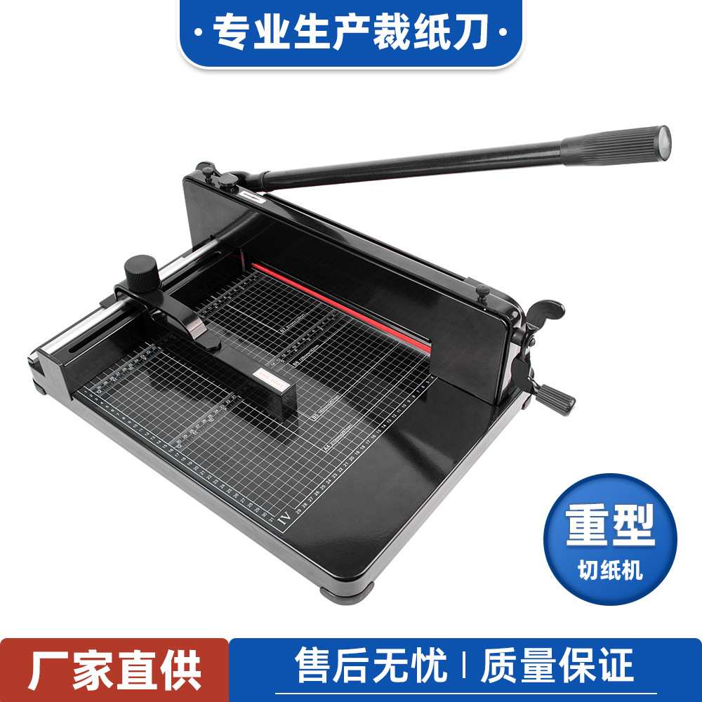A4重型厚层切纸刀钢材底座手动裁纸刀切纸机照片裁剪器办公专用