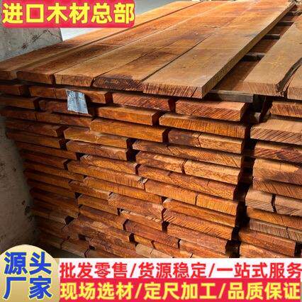 现货供应铅笔柏板材 非洲桃花芯家具料 规格齐全 巴新黄檀马拉斯