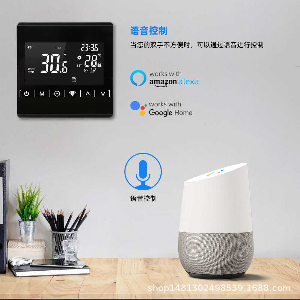 智能WIFI连接温度控制器地暖电暖控制器 语音助手控制器 MH-1823
