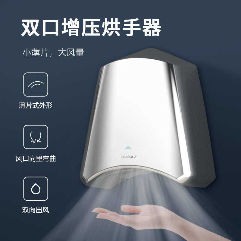 英特汉莎干手器喷气式干手机自动感应高速烘手器 跨境烘手机