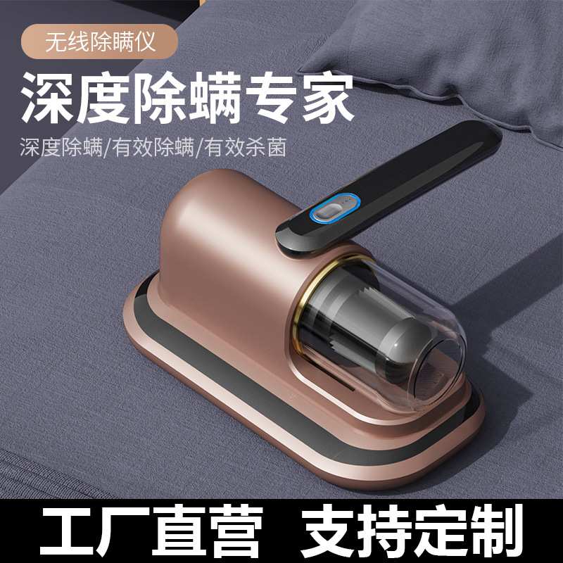 跨境除螨仪无线充电家用床上除螨除尘神器紫外线杀菌机手持吸尘器