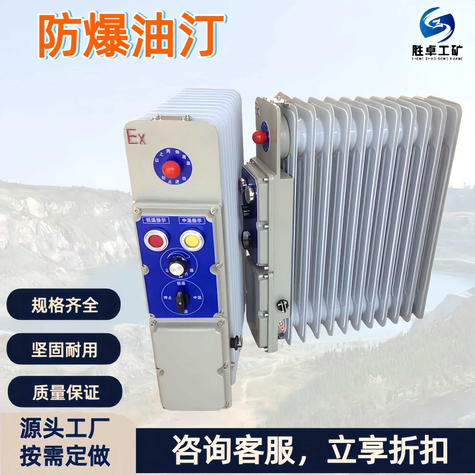 防爆电热油汀 使用寿命长 厂家现货 矿用防爆油汀碳钢材质取暖器