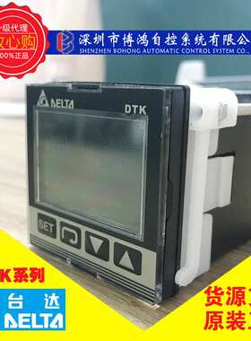 DELTA台达温度控制器DTK7272C12 电流输出 4mA~20mA DTK7272V12
