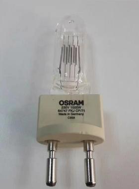 OSRAM欧司朗64747 CP/71 230V1000W G22影视单端卤素聚光照明灯