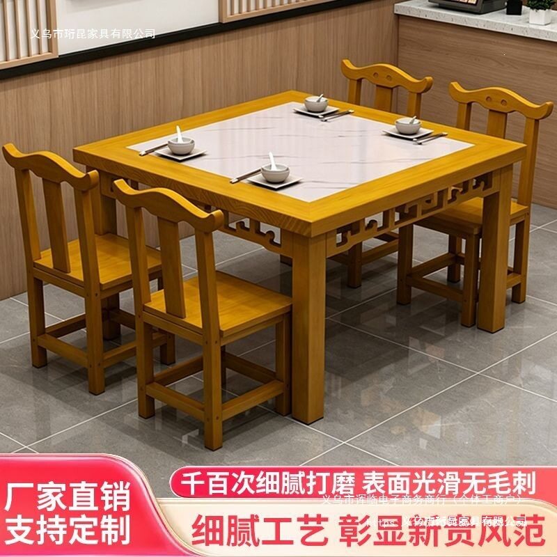 中式实木餐桌饭店桌椅组合烧烤店面馆商用餐厅八仙桌正方形四人位