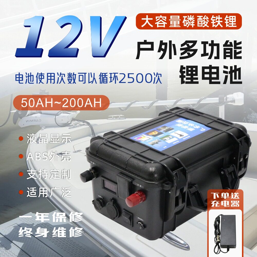 大容量锂电池12V24v48v大功率船外机马达推进器移动电池电瓶