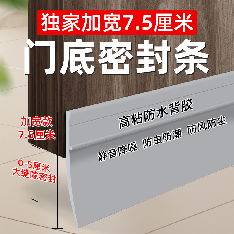 门缝密封条门底隔音自粘胶条玻璃门入户门大缝隙挡板防盗门防风