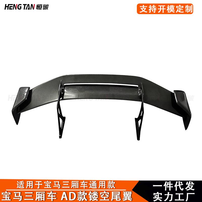 适用宝马5系 M5 F90 G30 G38三厢车通用尾翼碳纤维改装后扰流板
