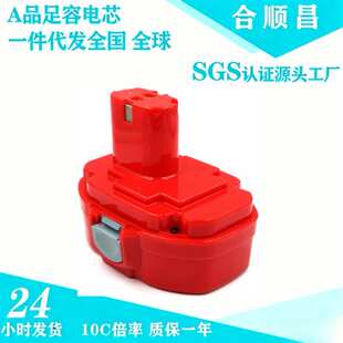 适配 Makita18VA 1822PA18厂家直销电动工具充电 镍氢镍镉电池