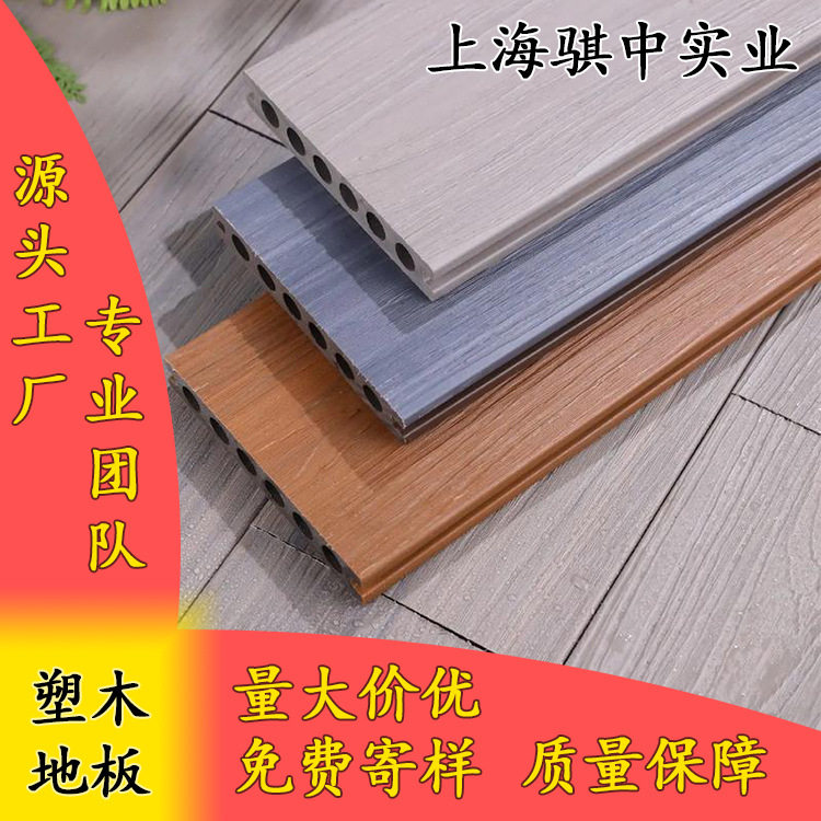 户外木塑围栏共挤塑木地板室外庭院花园露台生态板防腐塑木51