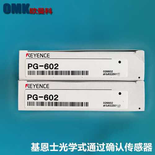基恩士光电传感器PG-602/PG-610光学式通过确认传感器PG 系列
