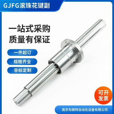 自动装卸机直线传动部件精密滚珠花键LBST LBF20 25 3040国产工艺