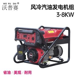 8KW KVA广东沃普赛小型家用超静音汽油发电机组 5.5