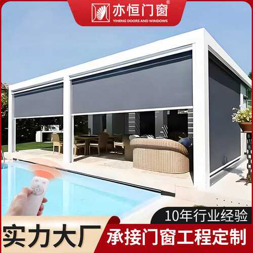 跨境阳光房智能电动遮阳帘防风隔热升降窗帘家用遮光卷帘智能升降