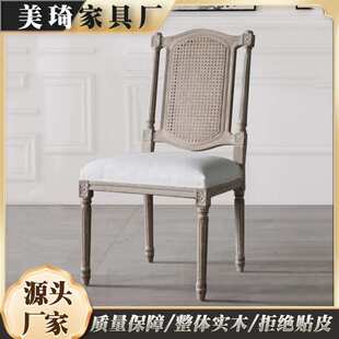 山东宁津白茬家具影楼别墅家用椅子法式出口实木雕花编藤白胚椅子