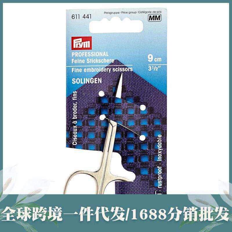 蕾丝绣剪刀法式刺绣剪刀镂空剪 德国 Prym9cm 611441