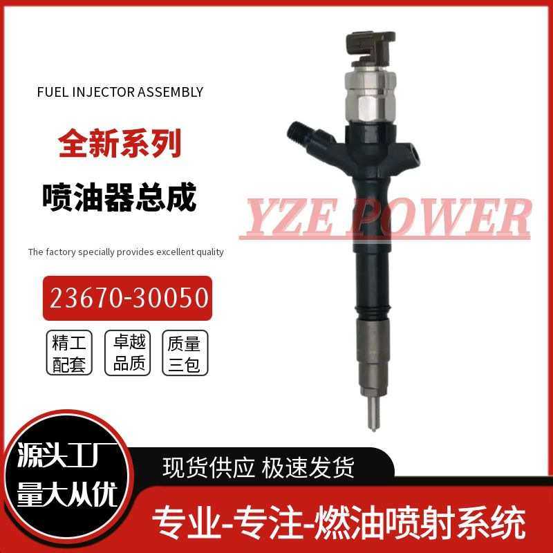 23670-30050适用于丰田海狮皮卡喷油器095000-5880燃油喷油嘴,模玩/动漫/周边/娃圈三坑/桌游,模型制作工具/辅料耗材,淘宝优惠券,粉丝福利购,淘宝优惠卷