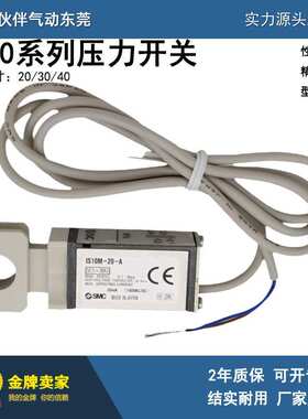伙伴气动隔板压力开关IS10M-20-A/30/40-A 20-6-A 30-6-A 40-6-A