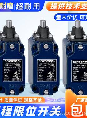 施*赛行程限位开关MR330-11Y-RMS RMS M3K MS 330-11Y-M20-1366