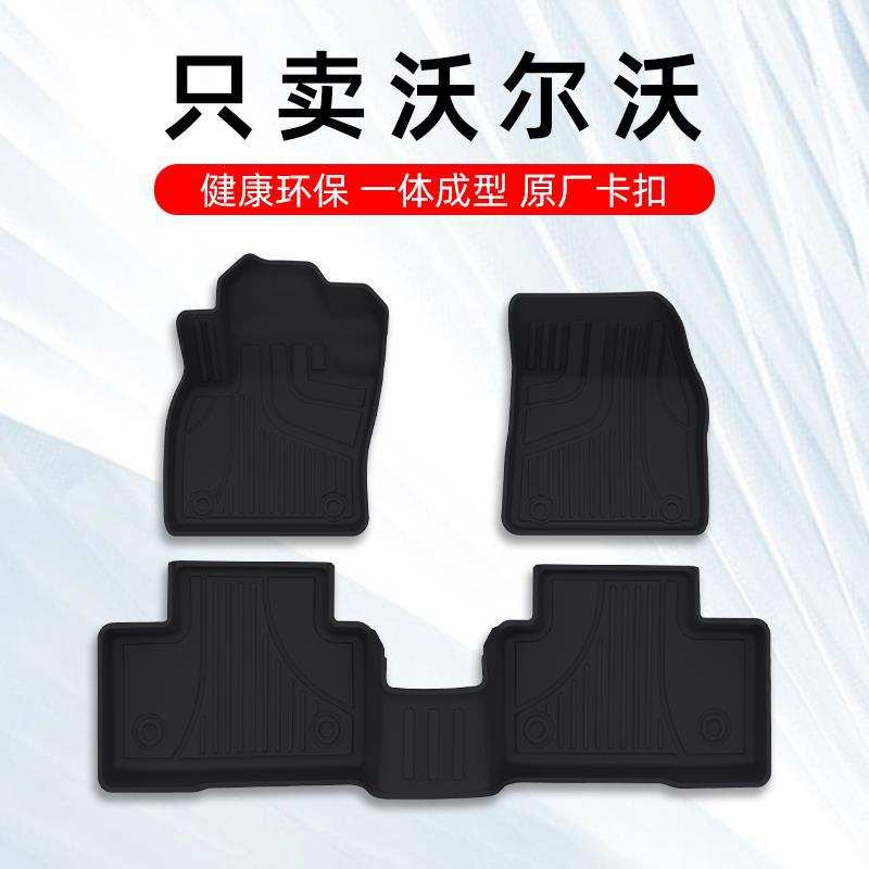 xc60 XC90 XC40 V60 S60 S90专用TPE汽车脚垫全包围原厂