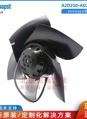 A2D250-AD26-05 ebmpapst  M2D068-DF 西伺服电机 冷却风机