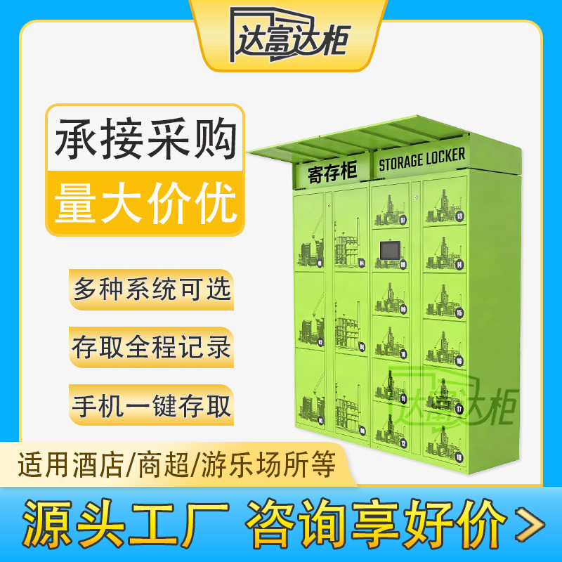 智能储物寄存柜商用电子存包柜物品管理自助存取插电即用厂家直销