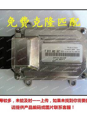 F01R00D667 33920-69JD0 K14B-1/F01RB0D667 昌河发动机电脑板