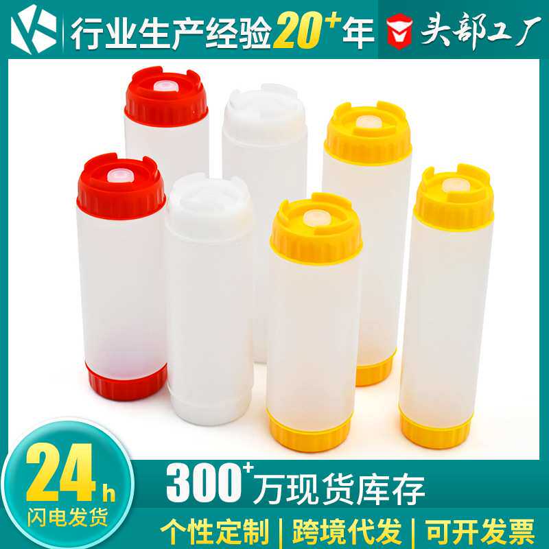 供应双头FIFO加厚挤酱瓶 商用厨房酱料瓶 食品级防滴漏挤压调料瓶