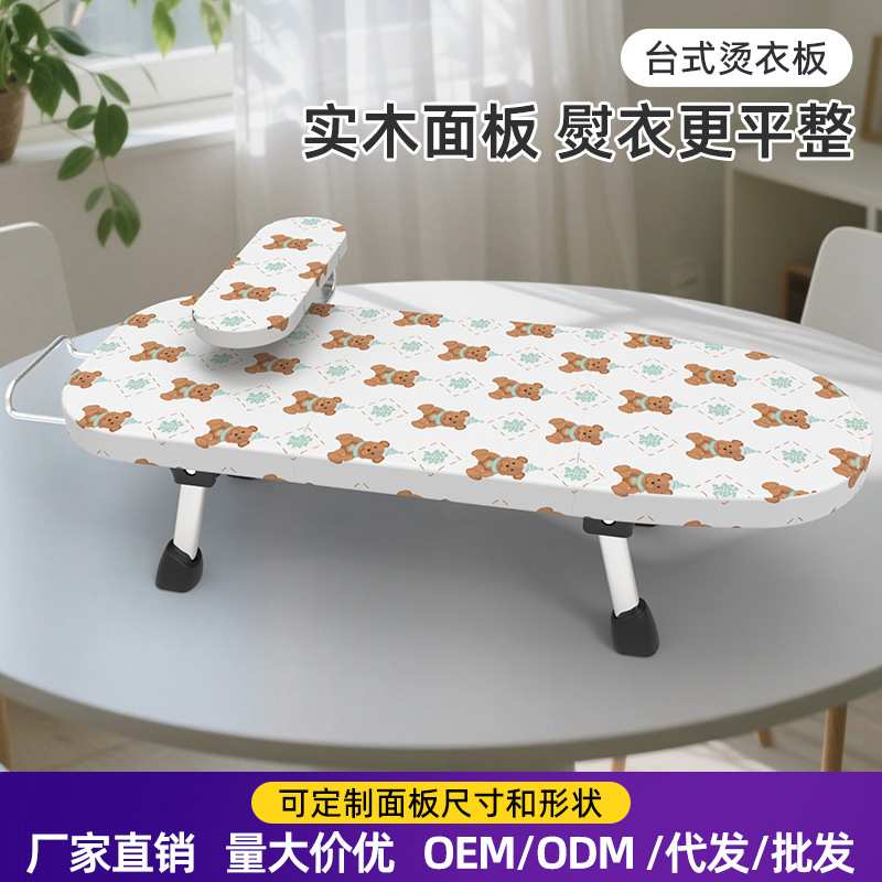 台式实木烫衣板大型熨烫衣服家用折叠款熨烫衣板垫电熨斗大号架子