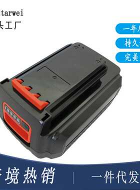 替代百得36V 10芯 锂电池 B&D LBX2040,LBXR36 BL2036