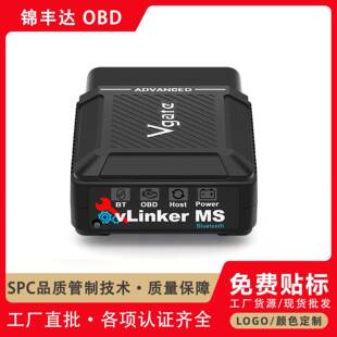 Vgate vLinker MS 蓝牙3.0汽车诊断仪 obd car scanner
