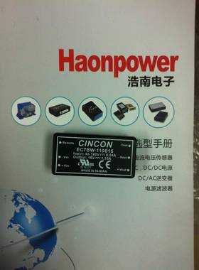 CINCON模块电源20W EC7BW-24S33N EC7BW-24S05N EC7BW-24S12N