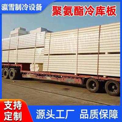 冷库板厂家冷库全套设备专用保温板彩钢不锈钢阻燃聚氨酯保温板材