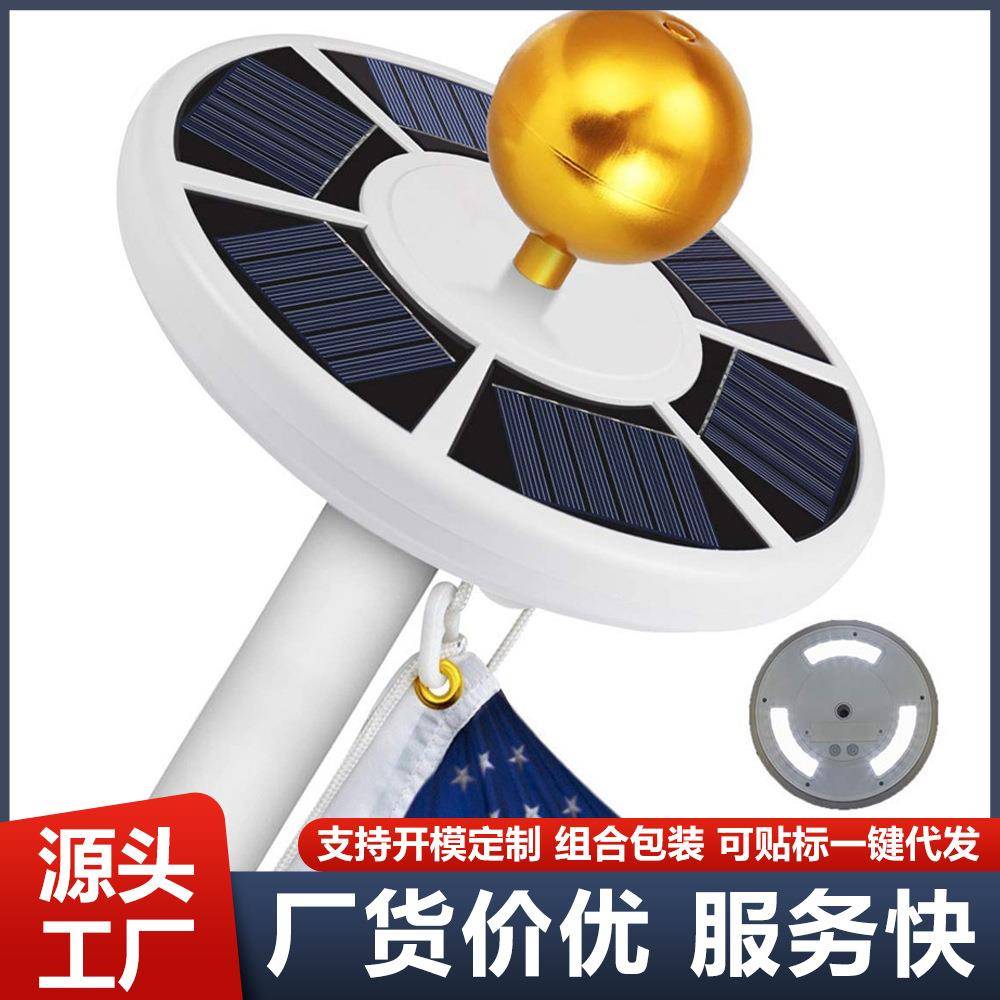 升级款太阳能旗杆灯旗帜灯42led庭院灯太阳能帐篷灯国旗灯野营灯