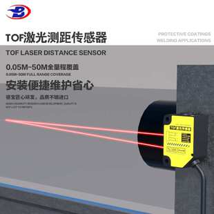 德宝 DOB-HWCJ-50M红外光电开关50米远距离测距背景抑制型精度1mm