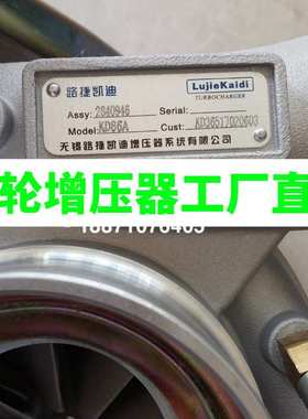 东风客车配康明斯6CT柴油发动机涡轮增压器进气涡轮KD86A 2840946