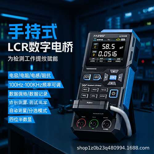 FNIRSI数字电桥手持测试仪电阻电感电容贴片LCR高精度智能万用表