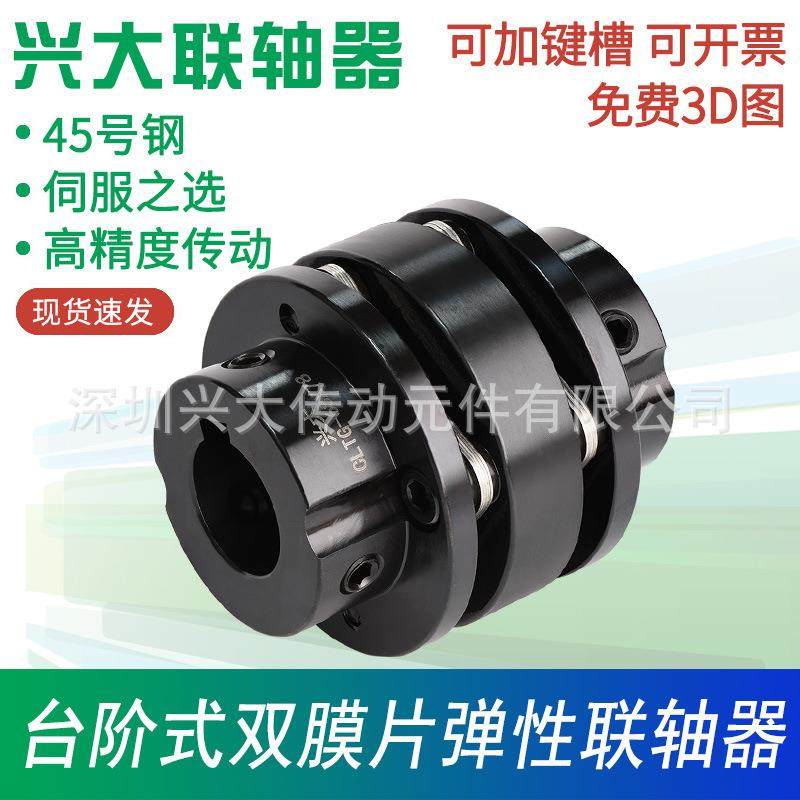 兴大CLTG双膜片连轴器45#钢高精度大扭矩弹性法兰式联轴器带键槽