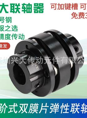 兴大CLTG双膜片连轴器45#钢高精度大扭矩弹性法兰式联轴器带键槽